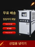 냉각기 산업용 금형 사이클 냉장 기계 워터쿨러 공랭식 3HP5 소형 얼음물 기계 냉각기 - 이미지 5