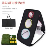 HOW TRUE 골프 연습장 치핑 연습기 다기능 실내 아이언 연습장 야외 골프용품