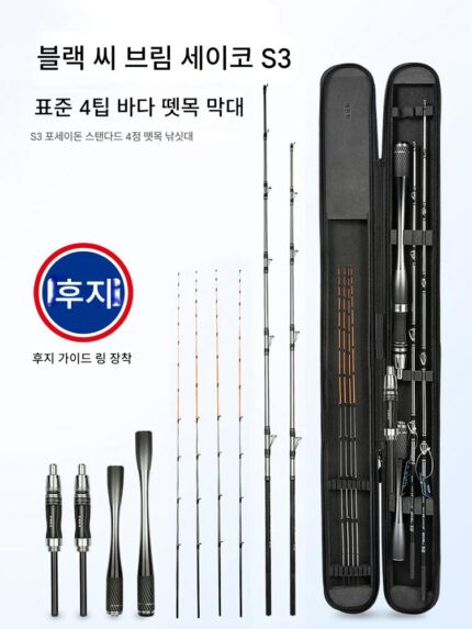 S3 래프트 낚싯대 검은 도미 세이코 국산 더블 휠 시트 핸들 바다 래프트 낚싯대 세트 실버 스틱 레드 스틱 연안 민물 바다 낚시