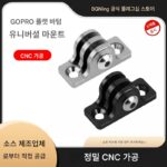 BGNing은 GoPro11/10 및 기타 스포츠 카메라 어댑터에 적합합니다. 알루미늄 합금 저각 플랫 바텀 커넥터