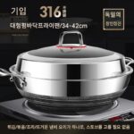 독일산 316 스테인리스 스틸 프라이팬 허니컴 노스틱 팬 더블 이어 플랫 바텀 대형 프라이팬 가정용 가스 인덕션 쿠커