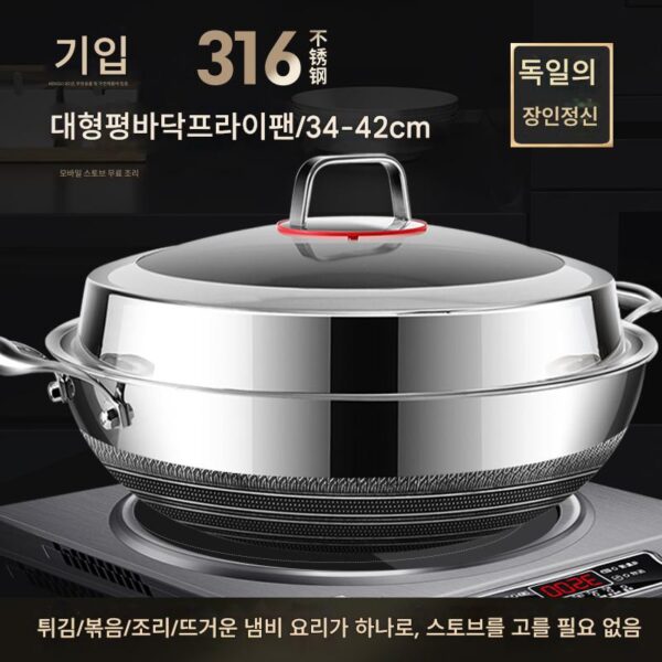 독일산 316 스테인리스 스틸 프라이팬 허니컴 노스틱 팬 더블 이어 플랫 바텀 대형 프라이팬 가정용 가스 인덕션 쿠커
