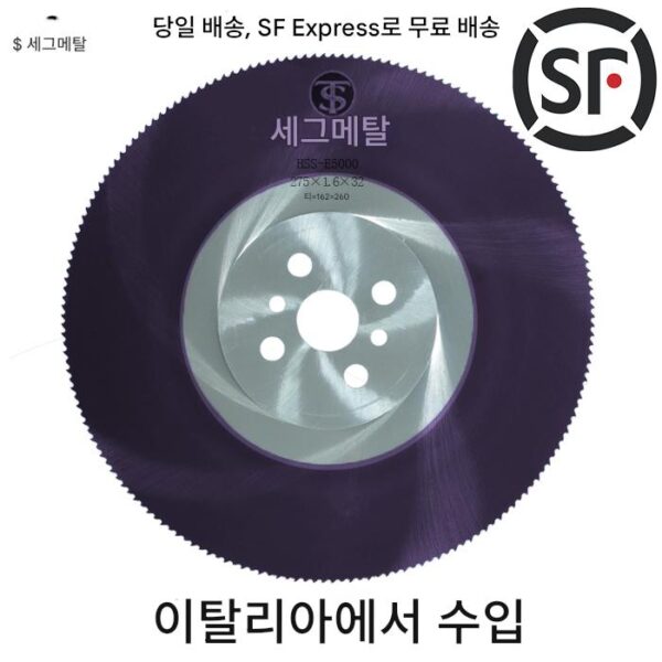 고속 강철 원형 톱날 금속 절단 블레이드 절단 스테인레스 스틸 파이프 철 파이프 알루미늄 파이프 275 수도 파이프 절단기 m42 슈퍼 A