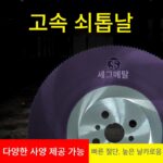 고속 강철 원형 톱날 금속 절단 블레이드 절단 스테인레스 스틸 파이프 철 파이프 알루미늄 파이프 275 수도 파이프 절단기 m42 슈퍼 A - 이미지 2