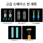 실리콘 스페이스 빈 경기용 슈트 풀세트 조합 8링 플로트 시트 리드 낚싯줄 그룹 메인 라인 액세서리 - 이미지 4