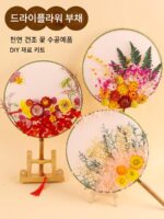 선생님의 날 말린 꽃 부채 DIY 재료 패키지 수제 영원한 꽃 궁전 부채 양면 빈 고대 부채
