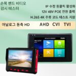 네트워크 엔지니어링 IPC1800ADHPLUS 동축 HD AHD CVI TVI 비디오 감시 POE 올인원 머신