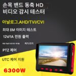 네트워크 엔지니어링 IPC1800ADHPLUS 동축 HD AHD CVI TVI 비디오 감시 POE 올인원 머신 - 이미지 2