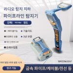 Reddy RD8200 지하 파이프라인 탐지기 8100 케이블 광케이블 위치 지정 파이프라인 방향 파이프라인 탐지기