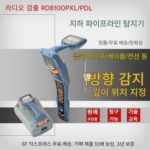Reddy RD8200 지하 파이프라인 탐지기 8100 케이블 광케이블 위치 지정 파이프라인 방향 파이프라인 탐지기 - 이미지 2