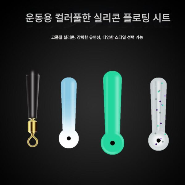 경쟁력 있는 실리콘 플로트 시트 정품 벌크 스팟 플로트 시트 플로트 시트 플러그 플로트 시트 티켓 낚시 액세서리