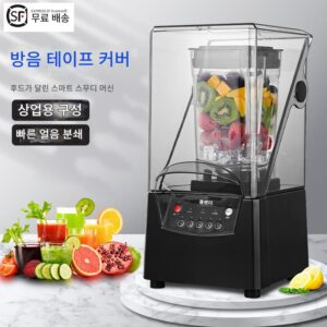 스무디, 밀크티숍, 얼음분쇄기, 후드가 달린 주서기용 상업용 방음 블렌더