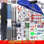 초보자 낚시 장비 잉어 손낚싯대 바다낚싯대 세트 조합 낚시용품 완전세트 특가 초보자 붕어낚싯대