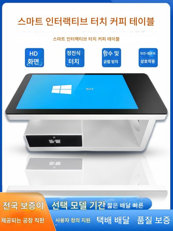 스마트 터치 스크린 커피 테이블 적외선 정전식 인터랙티브 리프팅 게임 테이블 다기능 터치 협상 터치 올인원 머신