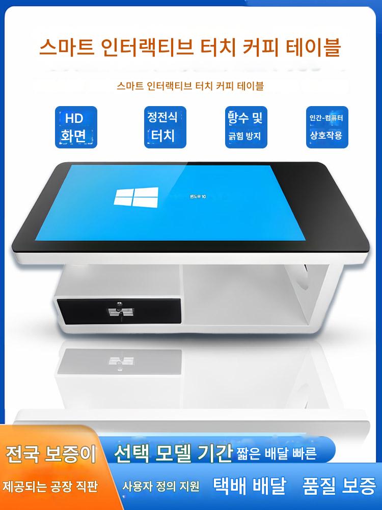 main_643872456808_0-1 스마트 터치 스크린 커피 테이블 적외선 정전식 인터랙티브 리프팅 게임 테이블 다기능 터치 협상 터치 올인원 머신 - 이미지 1