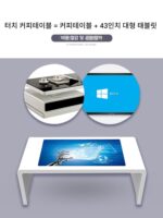 스마트 터치 스크린 커피 테이블 적외선 정전식 인터랙티브 리프팅 게임 테이블 다기능 터치 협상 터치 올인원 머신 - 이미지 2
