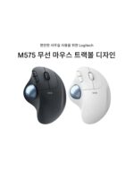 Logitech ERGO M575 무선 블루투스 트랙볼 마우스 컴퓨터 사무실 위치 지정 CAD 도면 인체 풀기