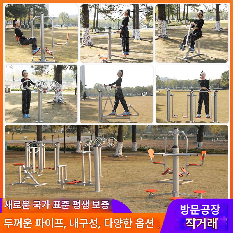 main_644100467749_0 신국가표준 야외 피트니스 기구 야외공원 커뮤니티 광장 커뮤니티 스포츠 기구 스포츠 운동 기구 - 이미지 1
