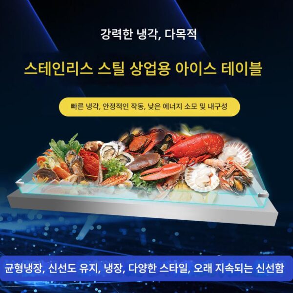 오픈 아이스 테이블 해산물 디스플레이 캐비닛 상업용 호텔 뷔페 레스토랑 핫팟 주문 냉장 스테인리스 스틸 조리 식품 아이스 통