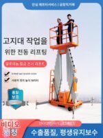모바일 알루미늄 합금 리프트 전기 유압 리프트 플랫폼 경량 등반 차량 유지 보수 소형 실내 고고도