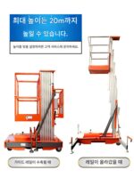 모바일 알루미늄 합금 리프트 전기 유압 리프트 플랫폼 경량 등반 차량 유지 보수 소형 실내 고고도 - 이미지 3