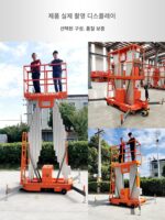 모바일 알루미늄 합금 리프트 전기 유압 리프트 플랫폼 경량 등반 차량 유지 보수 소형 실내 고고도 - 이미지 5