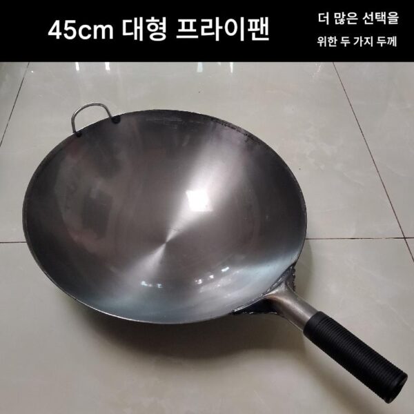 45cm 프라이팬 상업용 단철팬 대형 손잡이 포함 44강철팬 두꺼운 강판 팬 호텔 레스토랑 매점