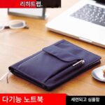일본 LIHIT LAB 커버 북커버 루즈리프 노트 A5B5 다기능 수납백 핸드북 - 이미지 2