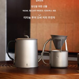 실버 앤트 퓨어 티타늄 커피 포트 컵 세트 야외 핸드 포어드 가정용 드립 필터 브라켓 롱 마우스 950ML