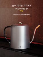 실버 앤트 퓨어 티타늄 커피 포트 컵 세트 야외 핸드 포어드 가정용 드립 필터 브라켓 롱 마우스 950ML - 이미지 2