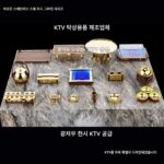 Ktv 스테인리스 스틸 목재 그레인 테이블 용품 데스크탑 마이크 스탠드 티슈 박스 박스 스페셜 재떨이 과일 접시 랙 전체 세트 - 이미지 3