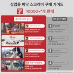 상업용, 자동 진공 청소 및 걸레질, 공장, 슈퍼마켓, 레스토랑, 빌라, 창고, 산업용 걸레질 기계용 핸드푸시 바닥 청소기 - 이미지 4