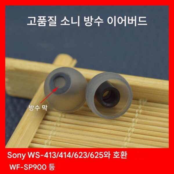소니 스포츠 MP3 플레이어, 수중 수영용 방수 및 방습 이어플러그, WS413/414 WS623/625 SP900 액세서리 이어캡에 적합