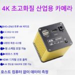 머신 비전 HDMI HD 산업용 카메라 4K 삼안경 현미경 CCD 카메라 사진 녹화 측정 - 이미지 4