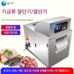 Xuzhong 전자동 닭고기 분쇄기 상업용 닭고기, 오리 및 생선 분쇄기 전기 스테인리스 스틸 쇠고기 냉동육 다이싱기 - 이미지 2