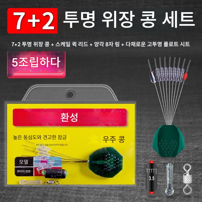 main_649131957902_0-1 투명 위장 실리콘 스페이스 빈 세트 대형 경쟁용 초강력 크리스탈 8자형 링 플로트 시트 스케일 낚시 액세서리 - 이미지 1