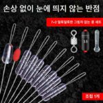 투명 위장 실리콘 스페이스 빈 세트 대형 경쟁용 초강력 크리스탈 8자형 링 플로트 시트 스케일 낚시 액세서리 - 이미지 4