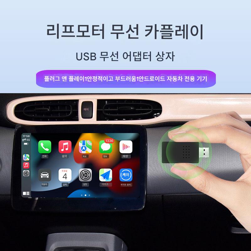 main_649159339825_0-1 Xinfeier는 Leapmotor T03/S01 무선 CarPlay 비디오 Huawei 무선 HiCar 화면 프로젝션 USB 박스와 호환됩니다. - 이미지 1
