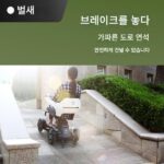 벌새 스쿠터 Aotu 올로드 모듈식 분해 4륜 전기 자동차 모바일 폰 원격 제어 분해 4륜 차량 - 이미지 3