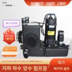 웨이볼란 빌라 지하 욕실 화장실 전용 하수 리프팅 펌프 상업용 주방 고출력 분쇄 펌프