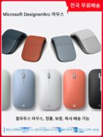 Microsoft Surface Arc Touch Bluetooth 폴딩 디자이너 모던 패션 마우스 - 이미지 2