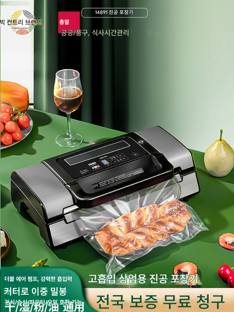 main_650390545541_0-1 델리 식품 진공 기계 상업용 14891 전자동 이중 밀봉 신선도 유지 소형 가정용 진공 포장 기계 - 이미지 1