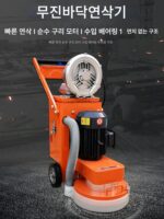 에폭시 바닥 연삭기 지반 개량 콘크리트 연삭기 시멘트 도로 표면 연마 페인트 제거 무진 연삭기