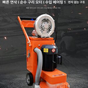 에폭시 바닥 연삭기 지반 개량 콘크리트 연삭기 시멘트 도로 표면 연마 페인트 제거 무진 연삭기