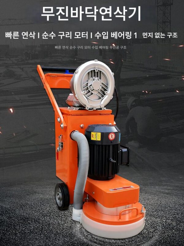에폭시 바닥 연삭기 지반 개량 콘크리트 연삭기 시멘트 도로 표면 연마 페인트 제거 무진 연삭기