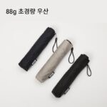 88g 일본 초경량 우산 단색 선쉐이드 자외선 차단 검정 접착제 선크림 선 우산 접이식 속건성 써니 우산 여성