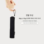 88g 일본 초경량 우산 단색 선쉐이드 자외선 차단 검정 접착제 선크림 선 우산 접이식 속건성 써니 우산 여성 - 이미지 3