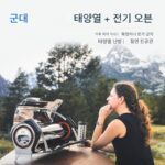 고순 야외 캠핑 피크닉 휴대용 인터넷 유명인 태양열 난방 끓는 물 뜨거운 음식 바베큐 전원 은행