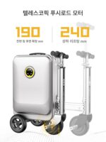 에어웨이 SE3S 전기 짐 여행 캐빈 박스 스마트 라이딩 박스 스쿠터 블랙핑크 동일 스타일 - 이미지 2