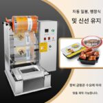 전자동 조리흑오리 신선보관 박스 밀봉기 신선질소 충진 포장기 테이크어웨이 패스트푸드 박스 연속 밀봉기